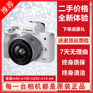 Canon/佳能 EOS M50机身M6 M3 M5 M10 M200 M100高清微单vlog相机