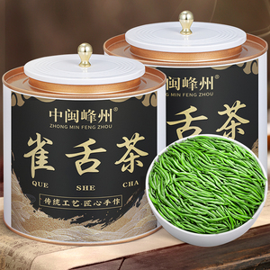 中闽峰州 明前雀舌茶 2024新茶叶特级贵州高山绿茶嫩芽春茶浓香型