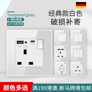 香港澳英式13A插座带USB插蘇英标电燈制多孔家用开关白色玻璃面板