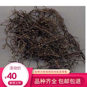 正品中药材 千打锤 铁线树中草药 瑶药可配金耳环 500克包邮