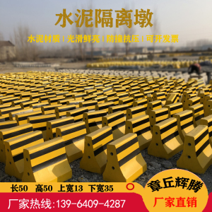 山东济南水泥隔离墩厂家 混凝土隔离墩 水泥防撞墩道路小区隔离墩