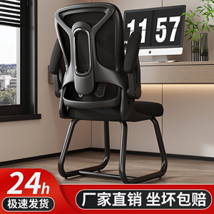 电脑椅子舒服久坐家用办公座椅电竞人体工学椅卧室书桌凳子靠背椅