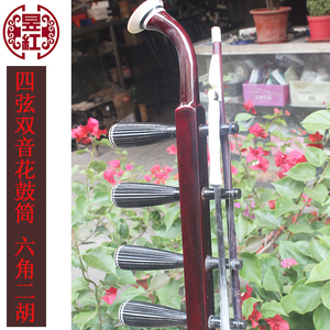 【四弦二胡】四弦二胡品牌,价格 - 阿里巴巴