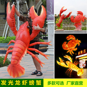 00贵天宝淘宝发光海豚珊瑚海洋主题亮化摆件龙虾灯螃蟹模型热带鱼