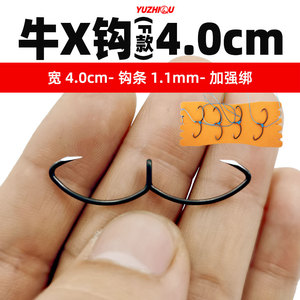 渔之趣牛x钩刀锋打甲鱼钩子打甲鱼枪串钩4.0厘米宽打鳖钩子牛比钩