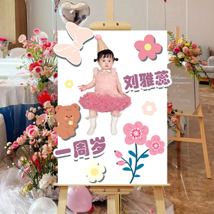 兔宝宝儿童百天满月周岁宴生日装饰布置照片迎宾牌kt板定制展示架