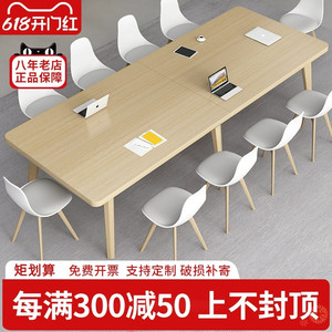 会议桌长桌简约现代大桌子工作台客厅会议室长条书桌办公桌椅组合