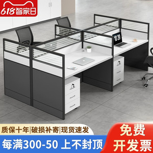 职员办公桌椅组合4四6单人位简约现代屏风卡座办公室电脑员工位桌