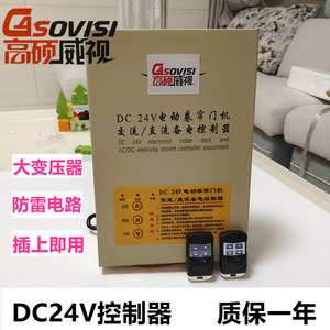 smartfrog电工旗舰店天猫电动车库卷闸门wifi智能开关面板外挂链条