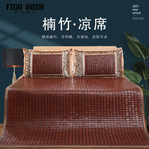 夏季高端1.8米家用楠竹麻将凉席双人1.5米床竹席子可折叠宿舍单人