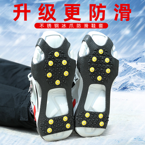 户外冰爪防滑鞋套雪地爪攀岩徒步冰面防滑鞋钉链简易冰抓登山装备