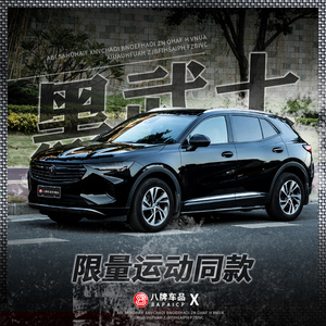 别克昂科威s黑武士外观升级改装配件 gs装饰外饰运动包围套件