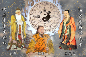 现代装饰画三圣图伏羲周文王孔子国学古代名人画像八卦太极图书房