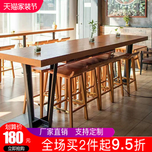 loft美式实木吧台桌创意家用休闲水吧台酒吧高脚桌咖啡厅桌椅组合