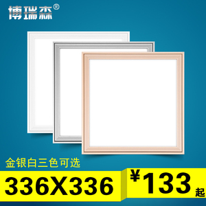 336x336*336美尔凯特名流舒普适用集成吊顶led灯厨卫面板平板灯