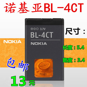 诺基亚BL-4CT电池 5310 7230 7210c X3 6600f 5630 6700s原装电板