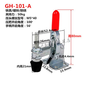 木工快速夹具/焊接工装夹头/垂直式GH 101A/101B/101D/101E CH LD