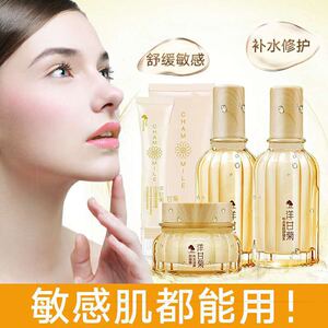 贝迪瑞洋甘菊套装护肤品五件套盒洁面水乳霜bb霜清爽补水保湿舒缓