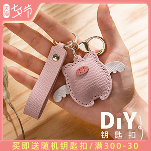 迷你可爱钥匙扣小猪挂件真牛皮包包配挂饰diy手工缝材料包自制作