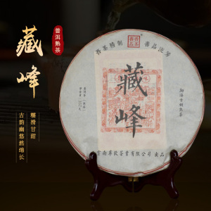 吾茶善品云南普洱茶2018年藏峰南糯山布朗山古树茶熟茶357g茶叶