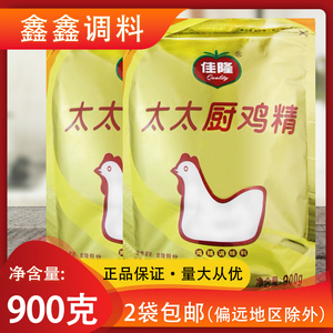 佳隆太太厨鸡精900g 两袋包邮 鸡精调味料鸡精鸡粉提鲜增香鸡肉粉