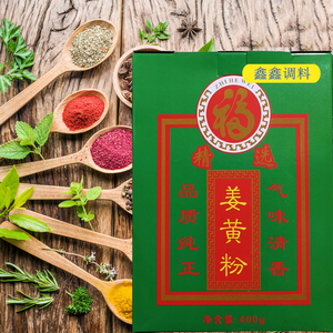 金圣塔姜黄粉盒装400g黄姜粉盐焗鸡粉炒饭腌菜姜饼屋姜饼人