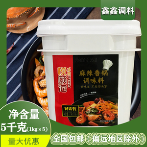 海底捞悦颐海麻辣香锅调料5kg商用 桶装麻辣小龙虾干锅串串香底料