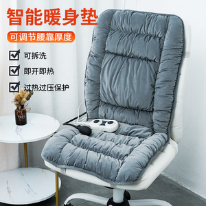 加热坐垫靠背一体办公室久坐冬季插电加热取暖椅子椅垫连体腰靠垫