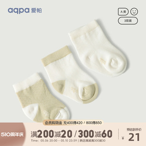 aqpa 婴儿夏季袜薄款3双装 新生宝宝可爱袜子中筒松口0-1-3岁