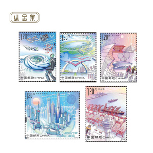 2020-17新时代的上海浦东上海陆家嘴金融城邮票