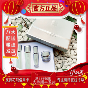 伊的家官方 妍诗美旗舰店 烟酰胺透亮美白套装美白淡斑亮肤补正品