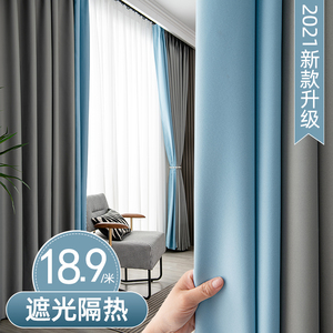 窗帘遮光2021年卧室防晒隔热隔音客厅简约蓝灰遮阳布挂钩式全遮光