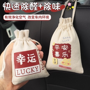 竹炭包新车除甲醛除异味车内专用椅背挂饰活性炭包除味净化空气碳