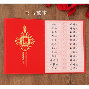 婚庆用品结婚礼金簿 中式硬壳带格婚宴记账本 嘉宾礼单签名题名册