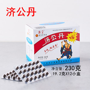 济公丹230g12小盒潮汕特产风味济公丸老鼠屎怀旧休闲零食多省包邮