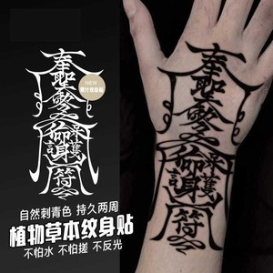 纹身贴男士梵文