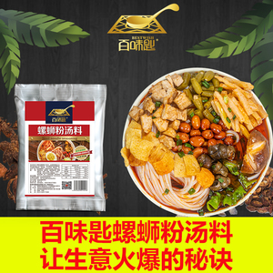 柳州螺蛳粉专用汤料包商用家用不含米粉正宗调料调味料包料理包