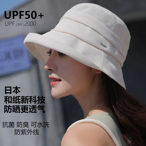 日本和纸防晒帽子女款夏季渔夫帽防紫外线遮阳帽2024新款太阳帽女