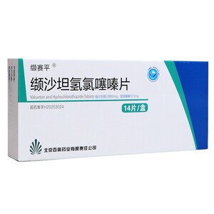 5mg*7片*2板/盒 轻中度原发性高血压 高血压药 降压药降血压的药药房