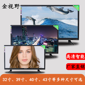 32寸39寸40寸43寸电脑监控显示器hdmi高清智能网络平板液晶电视机