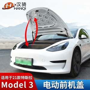 适用于特斯拉model3/y改装电动尾门电吸门电动前机盖门把手配件
