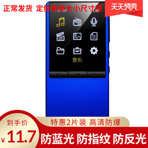 原装月光宝盒 f108mp3 高清防爆防指纹膜 防蓝光屏幕保护膜