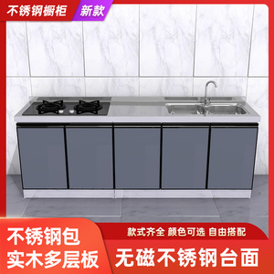 2米长不锈钢橱柜防水厨房储物柜灶台柜水槽家用租房经济简易厨柜