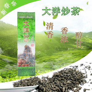 大洋炒茶揭西