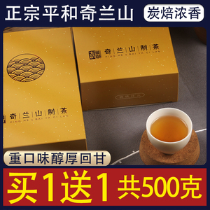 奇兰山福建特产白芽奇兰茶叶炭焙浓香型春茶特级乌龙茶白牙奇兰茶