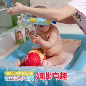 马博士洗头帽洗头神器婴儿洗头防水帽大小可调节儿童防水护耳护眼
