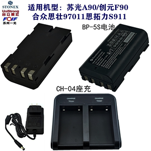 思拓力合众思壮测量SR3 rtk主机电池P9P9A手薄电池BP-5S P9充电器
