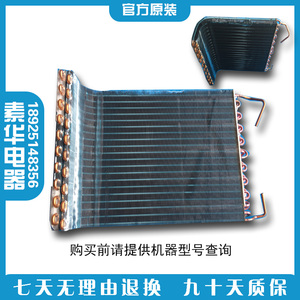美的空调冷凝器