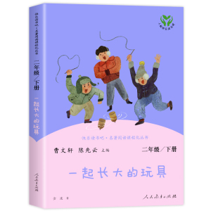 一起长大的玩具完整版