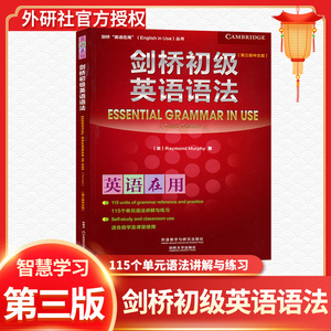 剑桥初级英语语法第三版中文版剑桥英语语法在用grammar in use剑桥语法词汇初级中级新概念英语1语法练习剑桥英语教材零基础入门